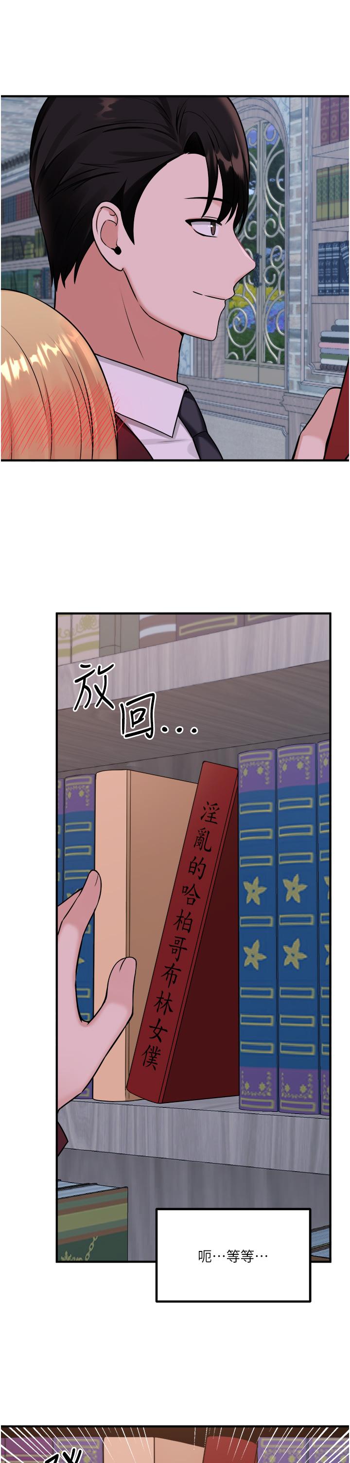 韩国漫画抖M女僕韩漫_抖M女僕-第45话-你的慾望，我来排解在线免费阅读-韩国漫画-第29张图片