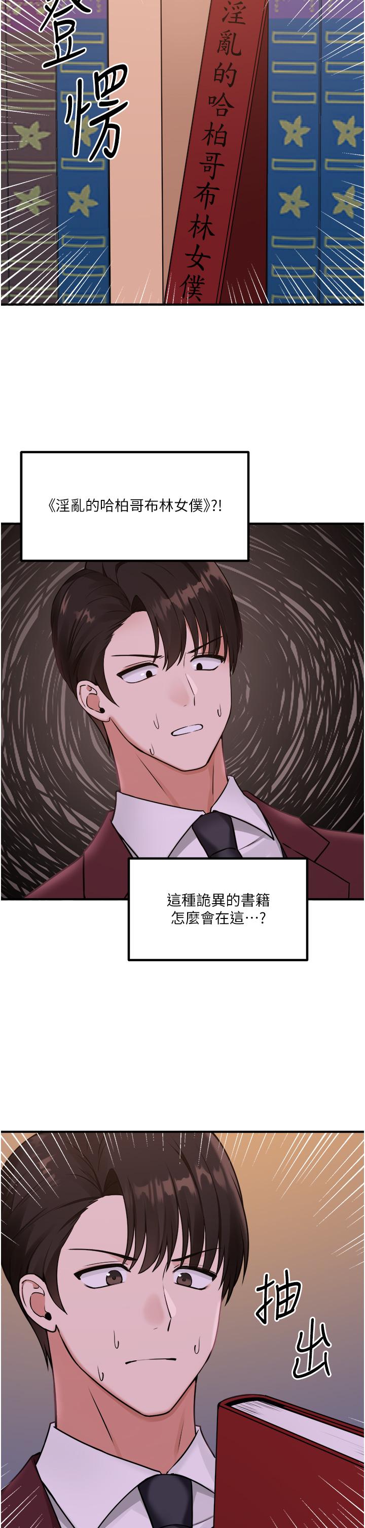 韩国漫画抖M女僕韩漫_抖M女僕-第45话-你的慾望，我来排解在线免费阅读-韩国漫画-第30张图片