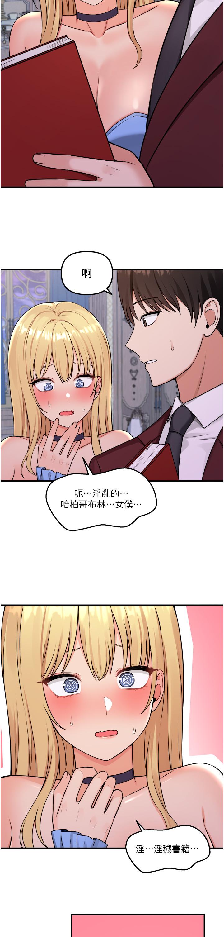 韩国漫画抖M女僕韩漫_抖M女僕-第45话-你的慾望，我来排解在线免费阅读-韩国漫画-第33张图片