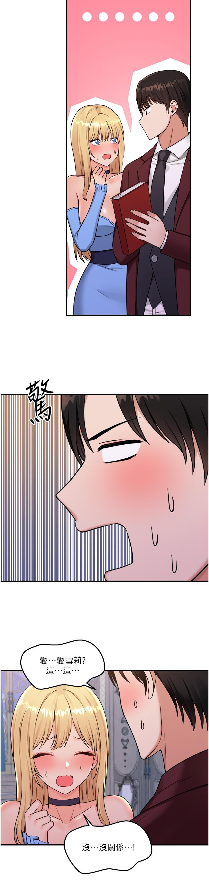 韩国漫画抖M女僕韩漫_抖M女僕-第45话-你的慾望，我来排解在线免费阅读-韩国漫画-第34张图片