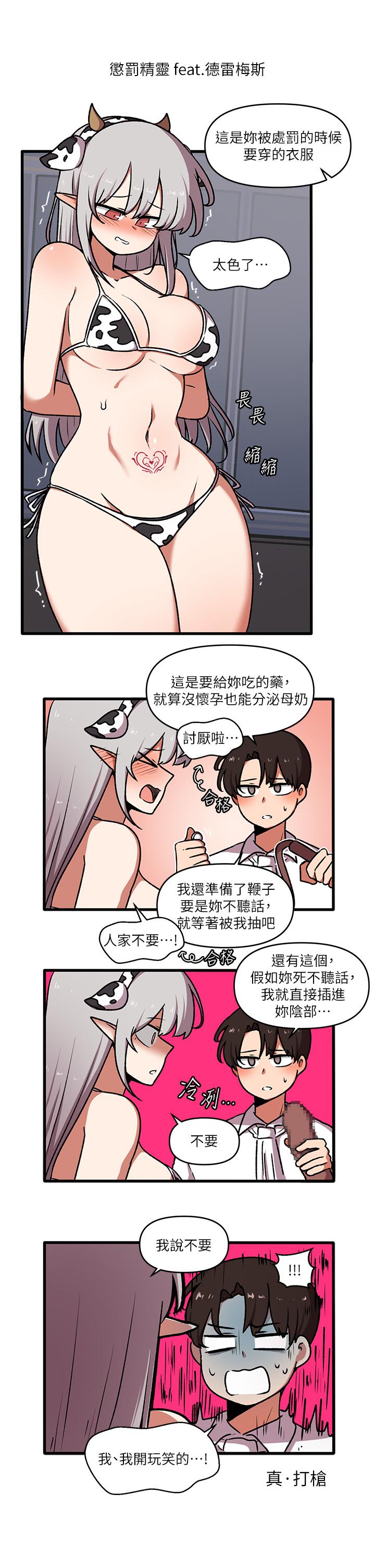 韩国漫画抖M女僕韩漫_抖M女僕-第45话-你的慾望，我来排解在线免费阅读-韩国漫画-第44张图片