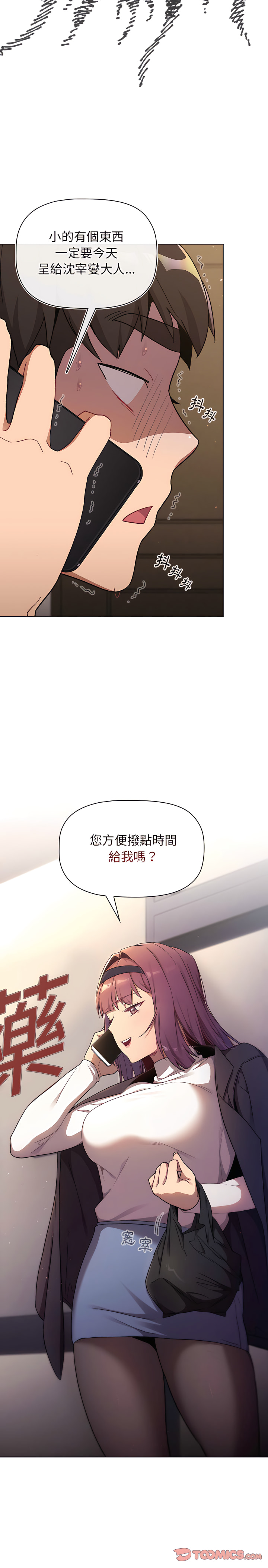 韩国漫画分组换换爱韩漫_分组换换爱-第17章在线免费阅读-韩国漫画-第2张图片