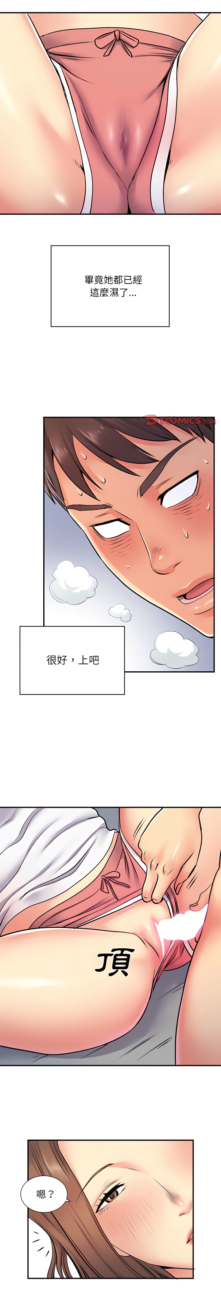 韩国漫画离婚过的她韩漫_离婚过的她-第15章在线免费阅读-韩国漫画-第4张图片