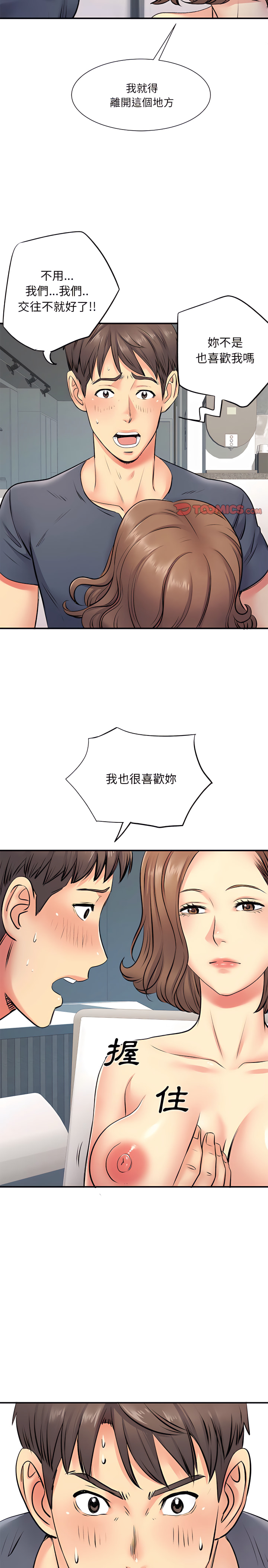 韩国漫画离婚过的她韩漫_离婚过的她-第15章在线免费阅读-韩国漫画-第6张图片