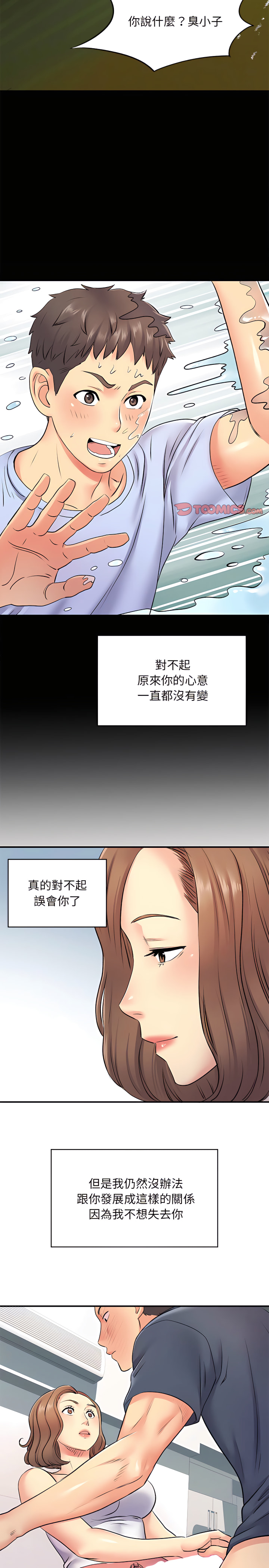 韩国漫画离婚过的她韩漫_离婚过的她-第15章在线免费阅读-韩国漫画-第12张图片