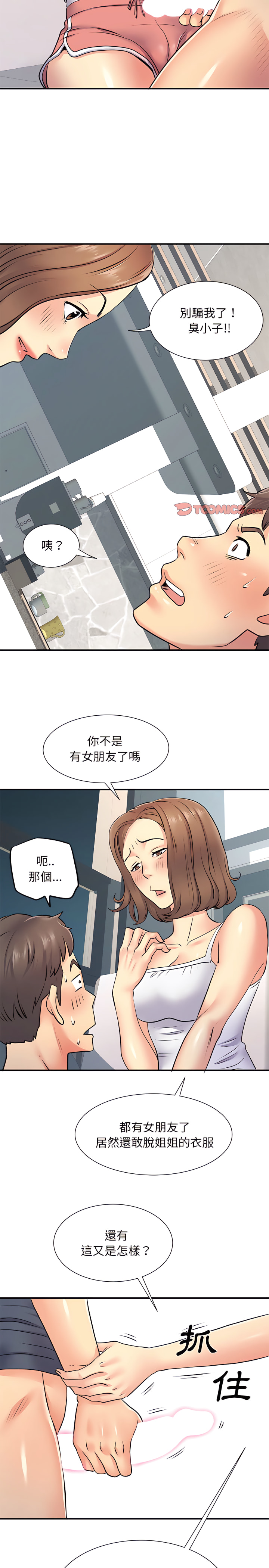 韩国漫画离婚过的她韩漫_离婚过的她-第15章在线免费阅读-韩国漫画-第13张图片