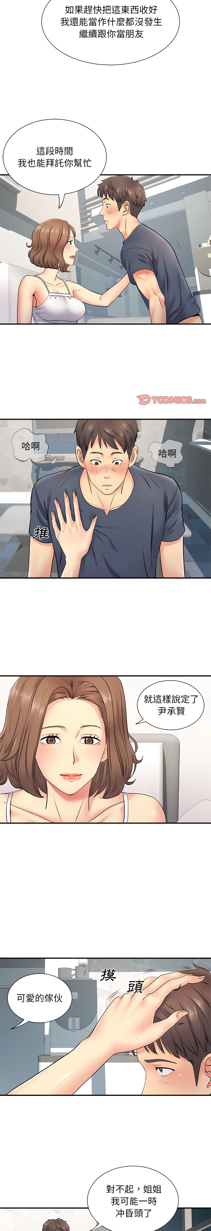 韩国漫画离婚过的她韩漫_离婚过的她-第15章在线免费阅读-韩国漫画-第14张图片