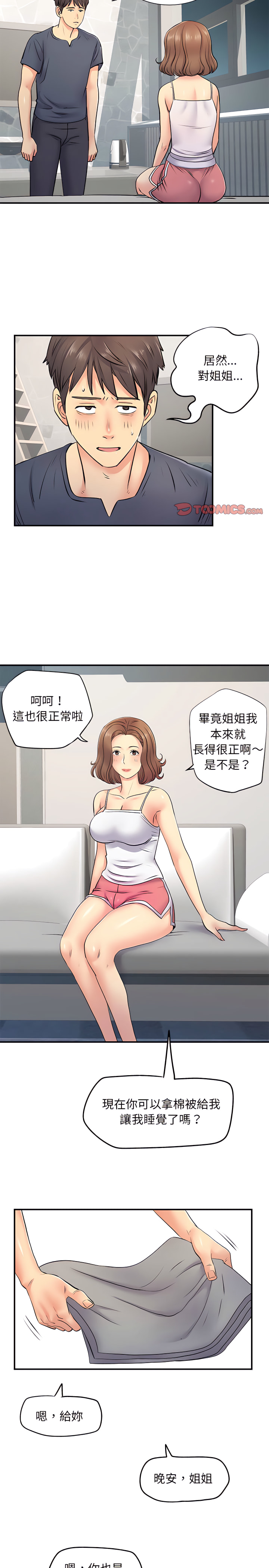 韩国漫画离婚过的她韩漫_离婚过的她-第15章在线免费阅读-韩国漫画-第15张图片