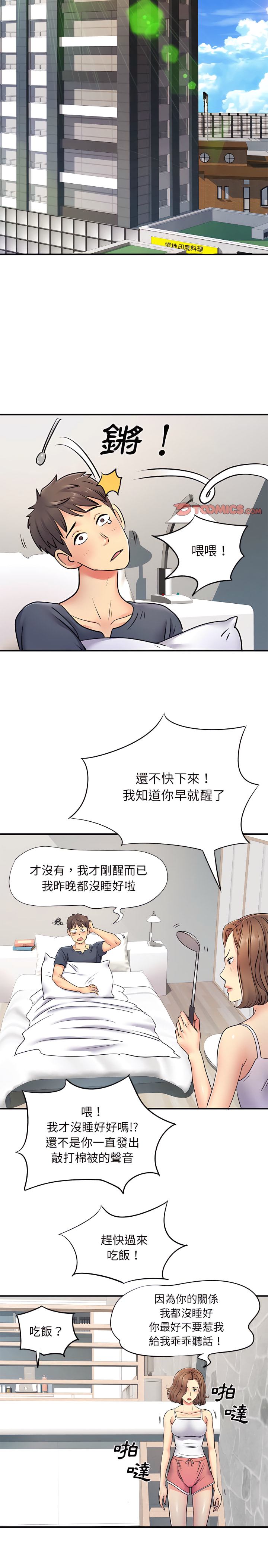 韩国漫画离婚过的她韩漫_离婚过的她-第15章在线免费阅读-韩国漫画-第17张图片