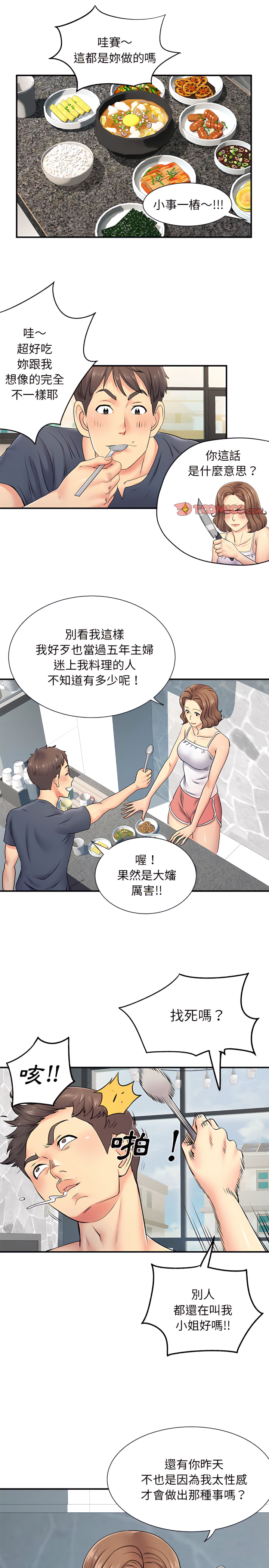 韩国漫画离婚过的她韩漫_离婚过的她-第15章在线免费阅读-韩国漫画-第18张图片