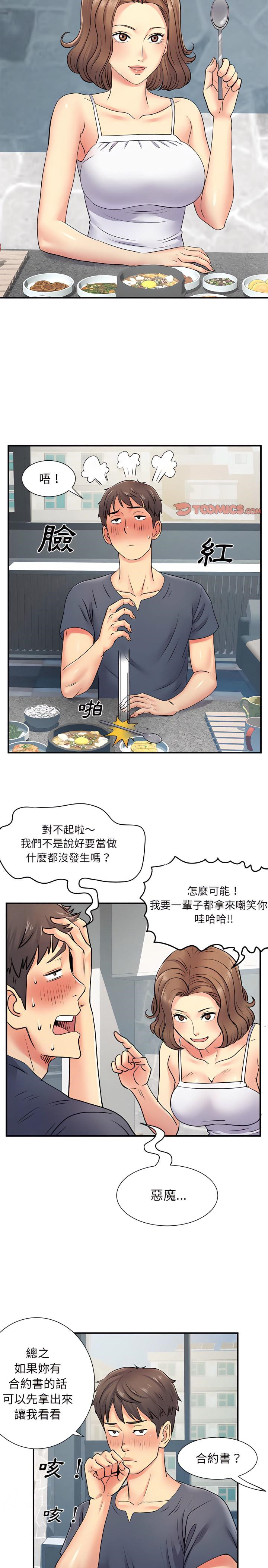 韩国漫画离婚过的她韩漫_离婚过的她-第15章在线免费阅读-韩国漫画-第19张图片