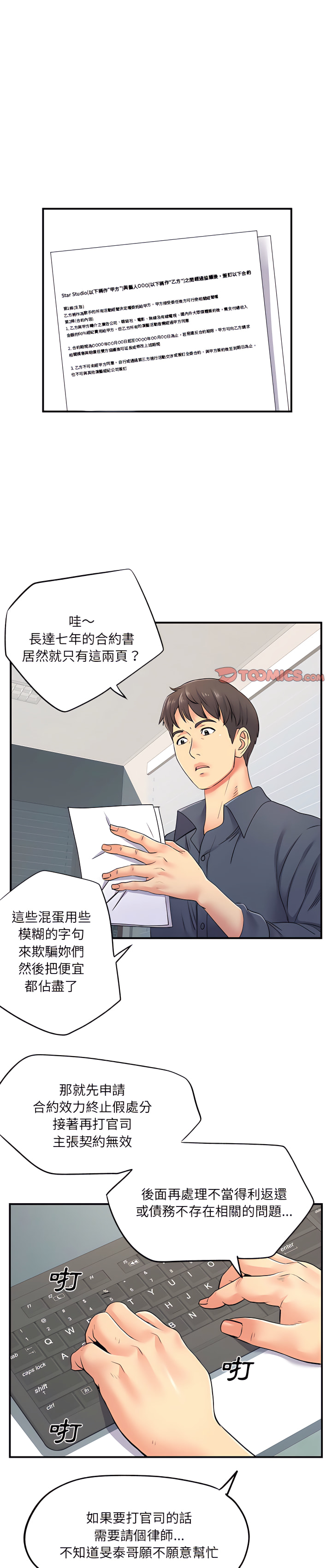 韩国漫画离婚过的她韩漫_离婚过的她-第16章在线免费阅读-韩国漫画-第1张图片