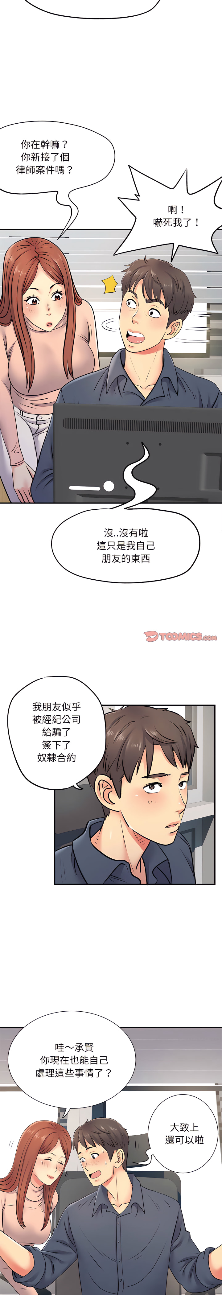 韩国漫画离婚过的她韩漫_离婚过的她-第16章在线免费阅读-韩国漫画-第2张图片