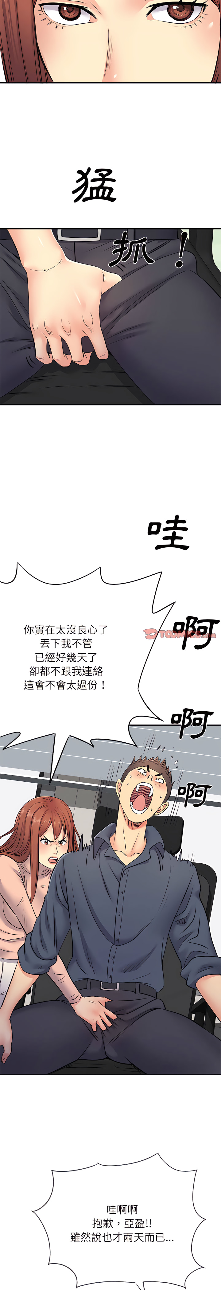 韩国漫画离婚过的她韩漫_离婚过的她-第16章在线免费阅读-韩国漫画-第4张图片