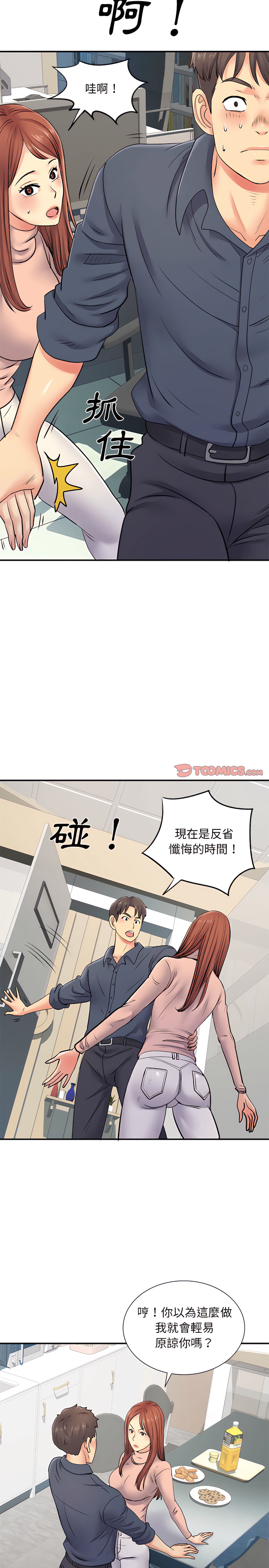 韩国漫画离婚过的她韩漫_离婚过的她-第16章在线免费阅读-韩国漫画-第6张图片