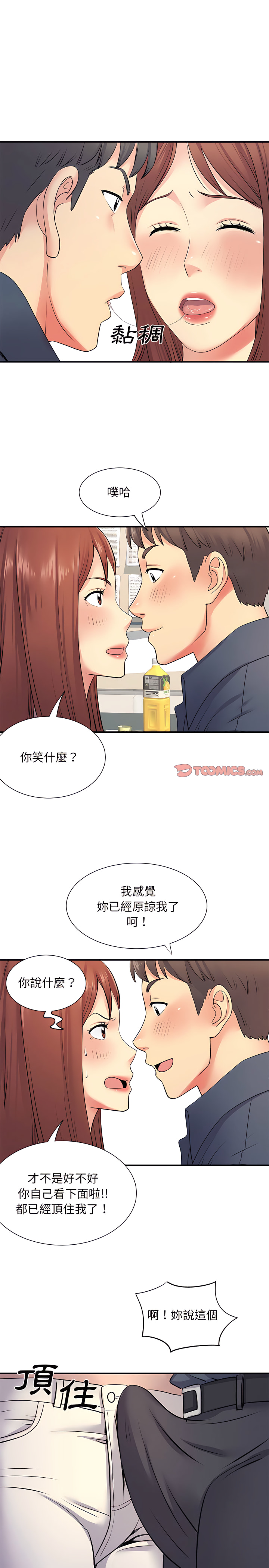 韩国漫画离婚过的她韩漫_离婚过的她-第16章在线免费阅读-韩国漫画-第8张图片