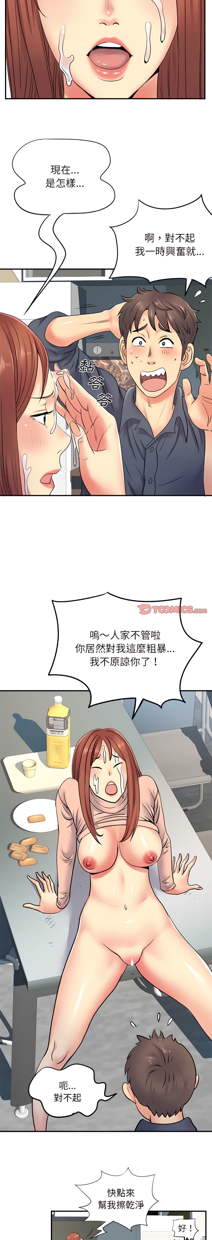 韩国漫画离婚过的她韩漫_离婚过的她-第16章在线免费阅读-韩国漫画-第16张图片