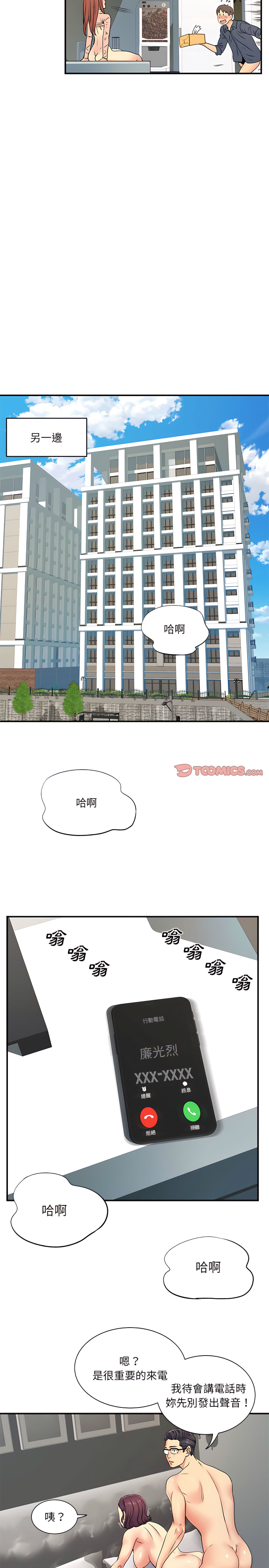 韩国漫画离婚过的她韩漫_离婚过的她-第16章在线免费阅读-韩国漫画-第17张图片