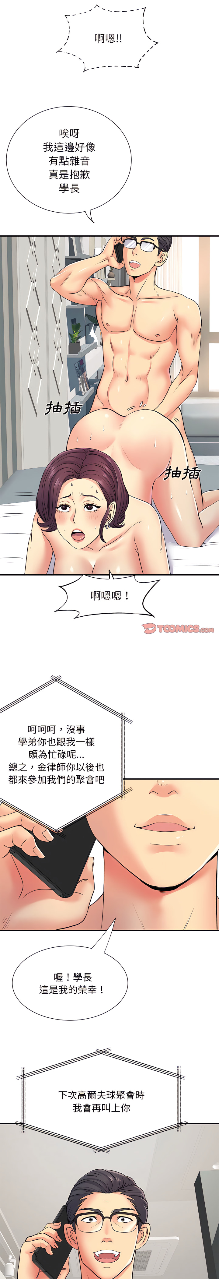 韩国漫画离婚过的她韩漫_离婚过的她-第16章在线免费阅读-韩国漫画-第21张图片