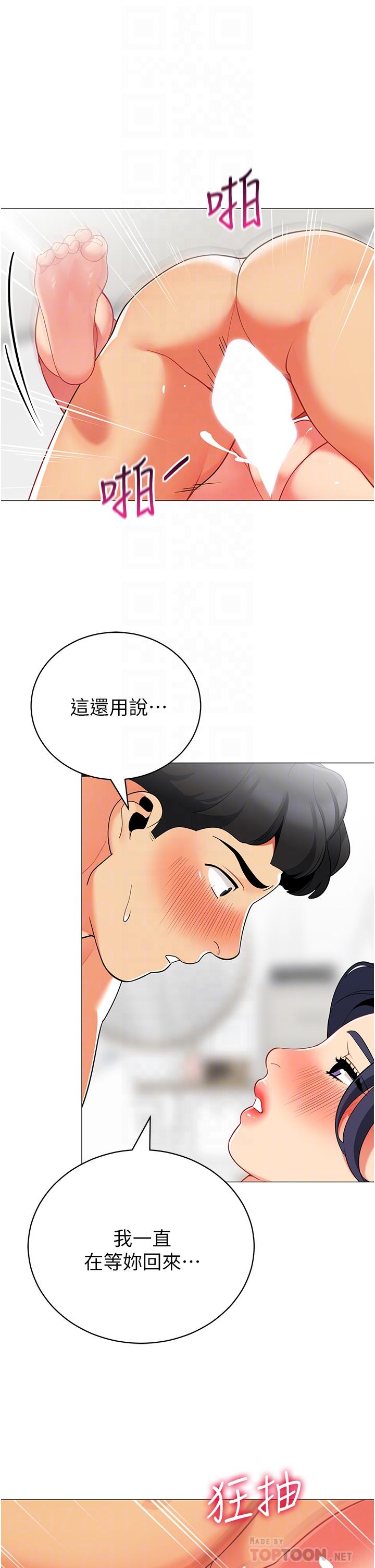 韩国漫画帐篷里的秘密韩漫_帐篷里的秘密-第38话-老公，把我玩坏吧在线免费阅读-韩国漫画-第8张图片