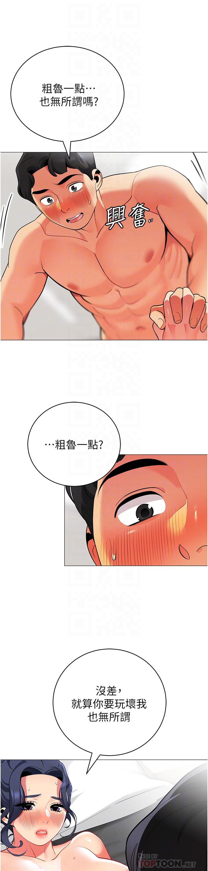 韩国漫画帐篷里的秘密韩漫_帐篷里的秘密-第38话-老公，把我玩坏吧在线免费阅读-韩国漫画-第12张图片