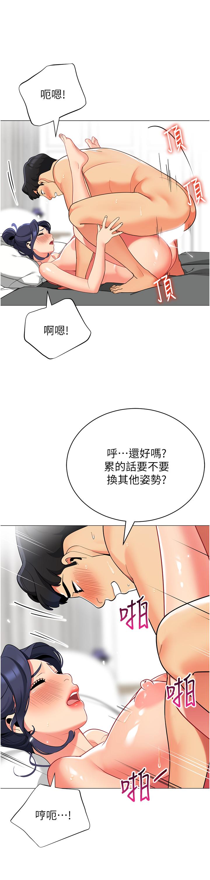 韩国漫画帐篷里的秘密韩漫_帐篷里的秘密-第38话-老公，把我玩坏吧在线免费阅读-韩国漫画-第17张图片