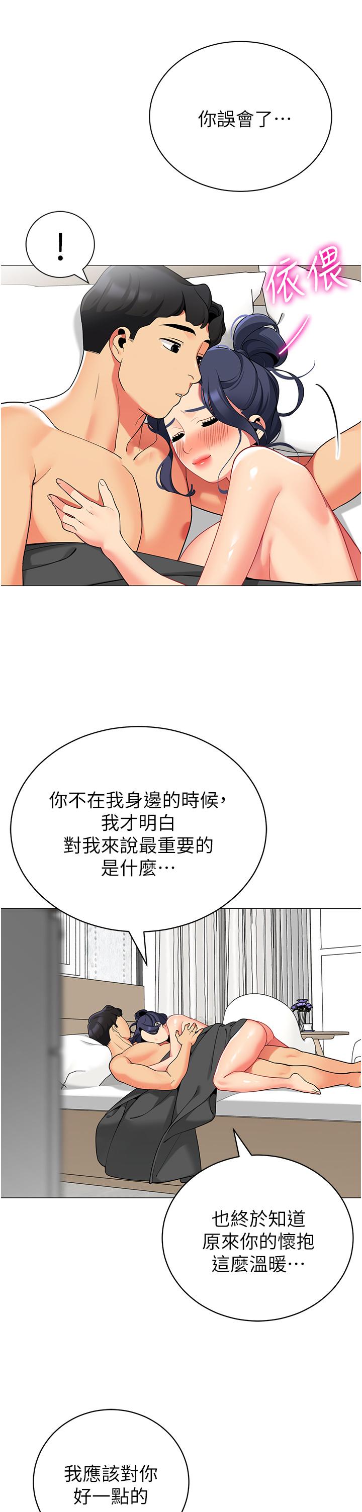 韩国漫画帐篷里的秘密韩漫_帐篷里的秘密-第38话-老公，把我玩坏吧在线免费阅读-韩国漫画-第31张图片