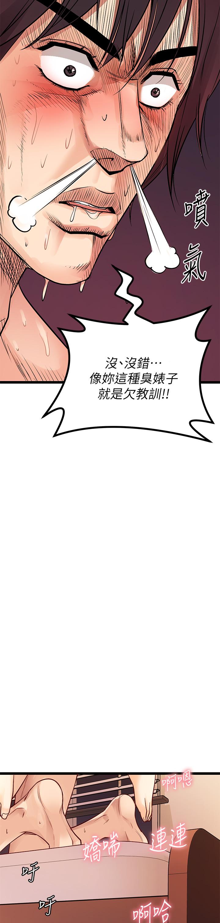 韩国漫画原味拍卖韩漫_原味拍卖-第8话-惩罚骚到骨子里的贱货在线免费阅读-韩国漫画-第28张图片