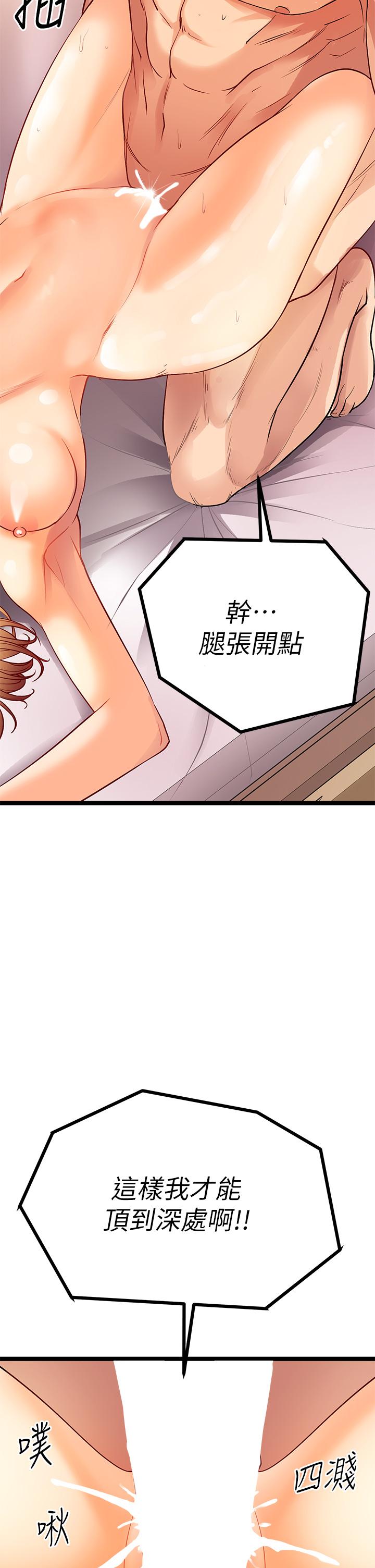 韩国漫画原味拍卖韩漫_原味拍卖-第8话-惩罚骚到骨子里的贱货在线免费阅读-韩国漫画-第36张图片