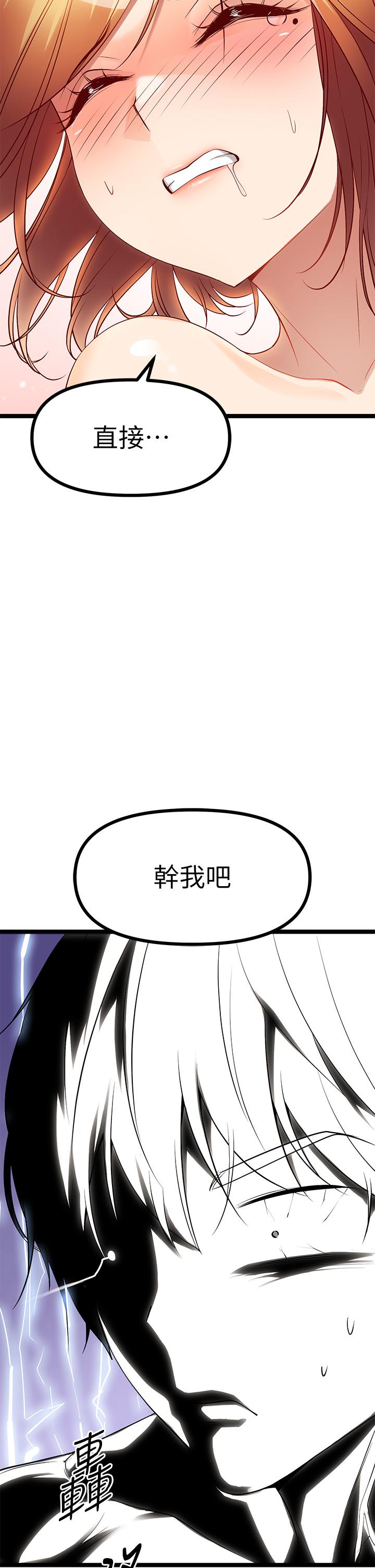 韩国漫画原味拍卖韩漫_原味拍卖-第8话-惩罚骚到骨子里的贱货在线免费阅读-韩国漫画-第52张图片