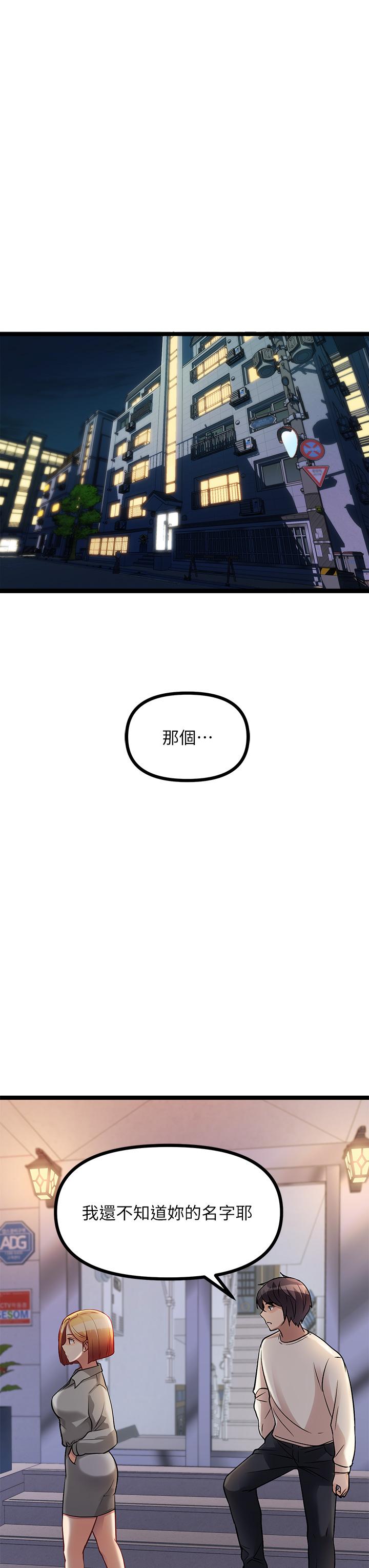 韩国漫画原味拍卖韩漫_原味拍卖-第8话-惩罚骚到骨子里的贱货在线免费阅读-韩国漫画-第68张图片