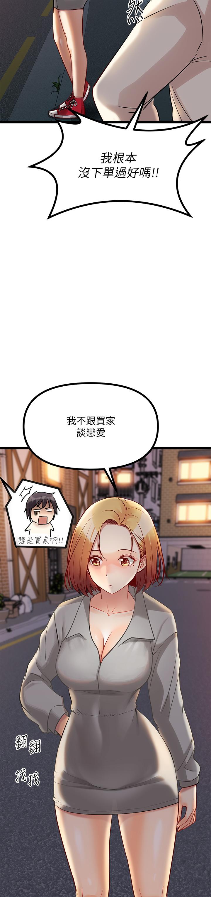 韩国漫画原味拍卖韩漫_原味拍卖-第8话-惩罚骚到骨子里的贱货在线免费阅读-韩国漫画-第72张图片