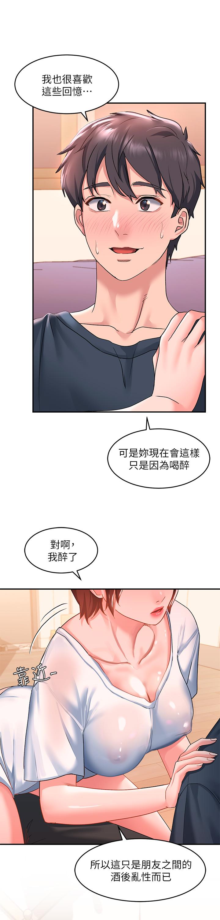 韩国漫画请滑入解锁韩漫_请滑入解锁-第13话-超越了朋友的界限在线免费阅读-韩国漫画-第7张图片