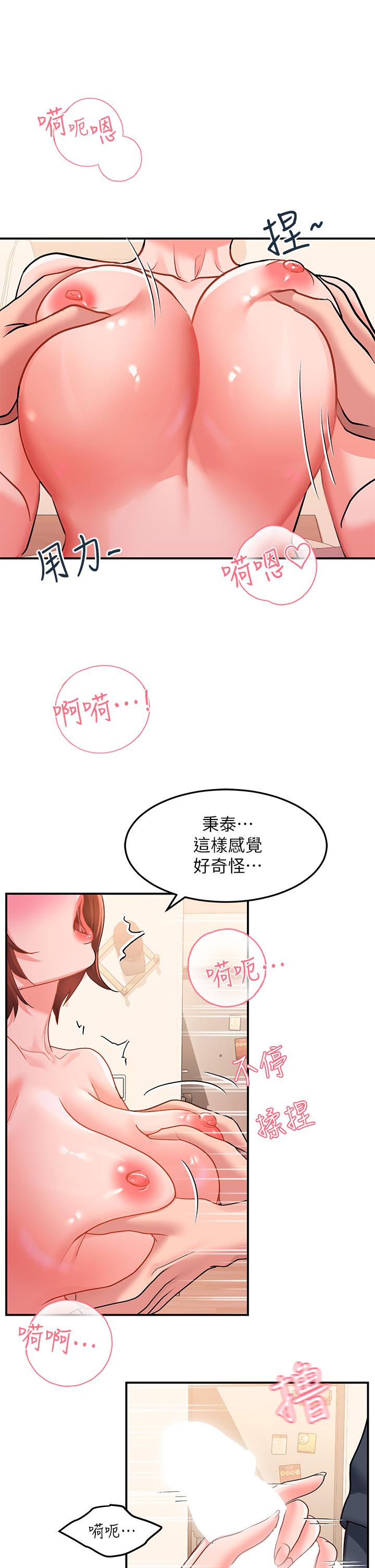 韩国漫画请滑入解锁韩漫_请滑入解锁-第13话-超越了朋友的界限在线免费阅读-韩国漫画-第38张图片