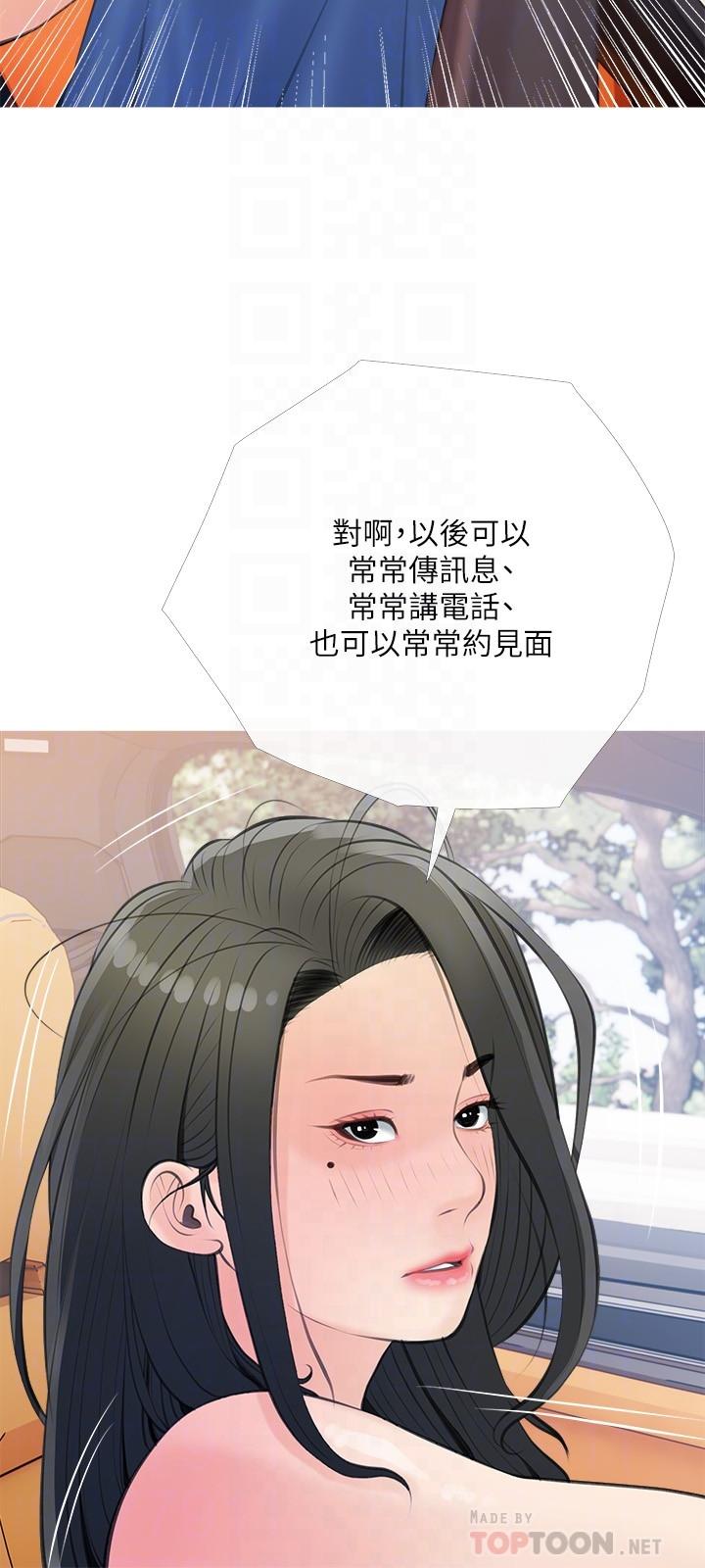 韩国漫画阿姨的家教课韩漫_阿姨的家教课-第60话-阿姨你要干嘛在线免费阅读-韩国漫画-第18张图片