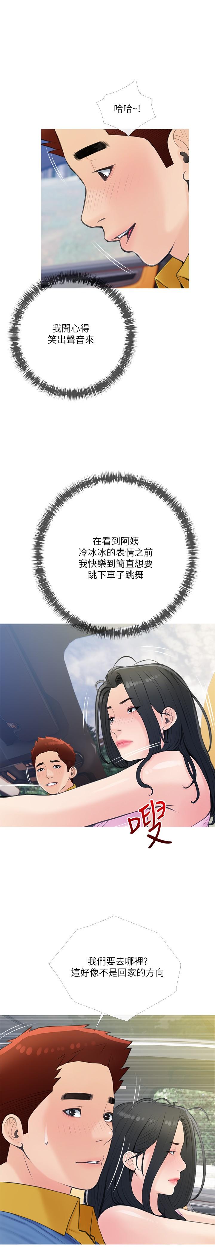 韩国漫画阿姨的家教课韩漫_阿姨的家教课-第60话-阿姨你要干嘛在线免费阅读-韩国漫画-第19张图片