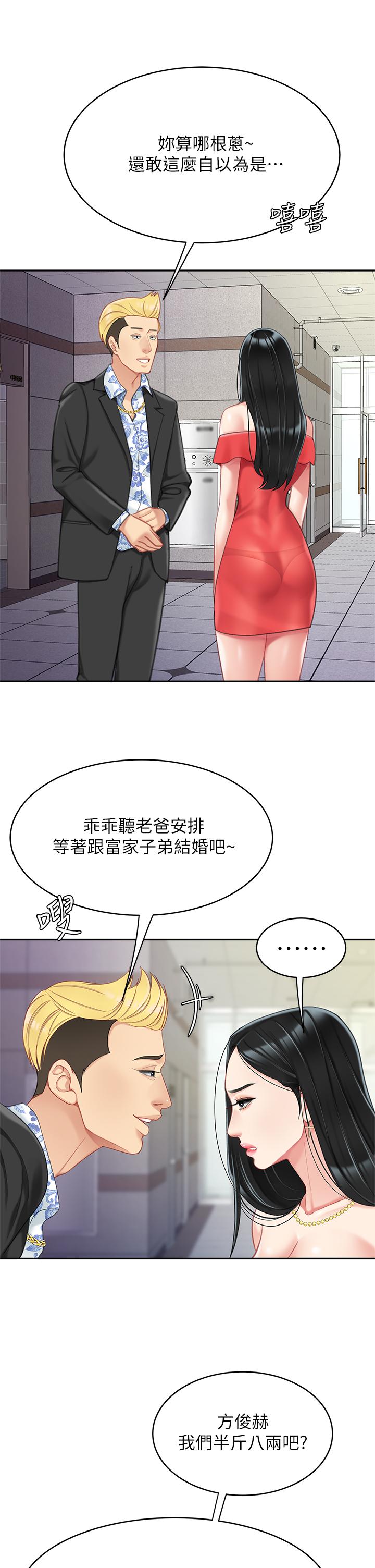 韩国漫画天下第一泡韩漫_天下第一泡-第21话-快把老二插进来在线免费阅读-韩国漫画-第22张图片