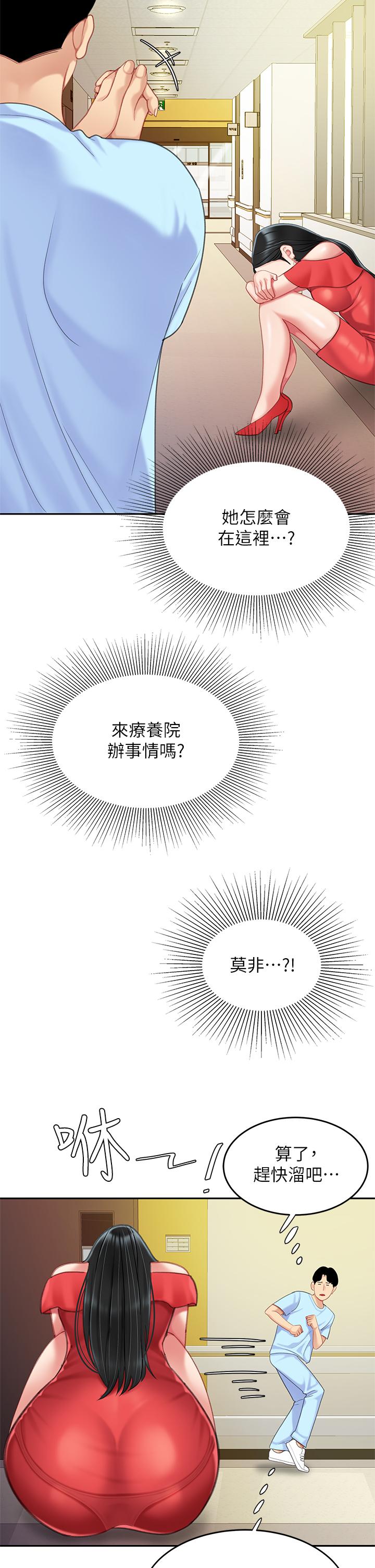 韩国漫画天下第一泡韩漫_天下第一泡-第21话-快把老二插进来在线免费阅读-韩国漫画-第31张图片