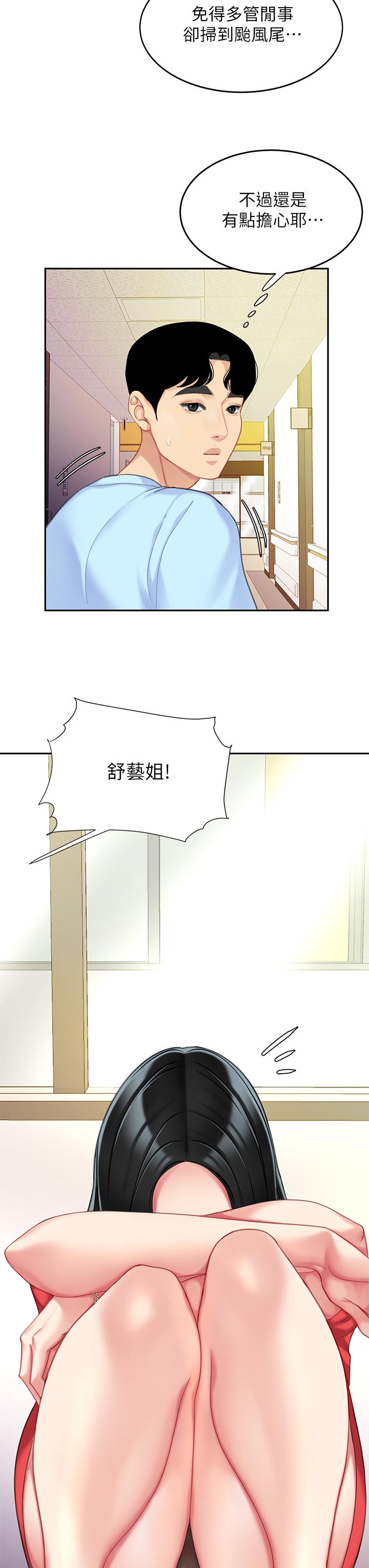 韩国漫画天下第一泡韩漫_天下第一泡-第21话-快把老二插进来在线免费阅读-韩国漫画-第32张图片