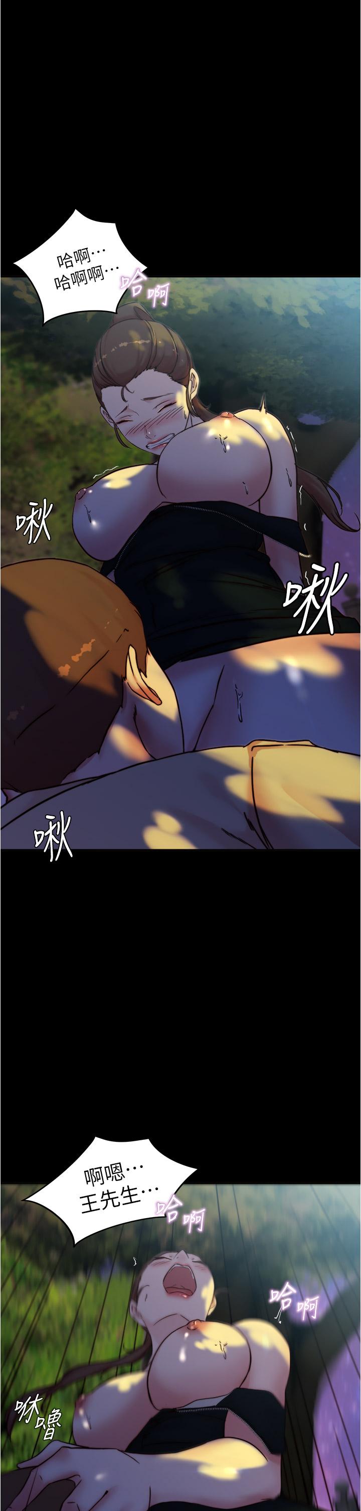 韩国漫画小裤裤笔记韩漫_小裤裤笔记-第94话-老公给不了的刺激性爱在线免费阅读-韩国漫画-第1张图片