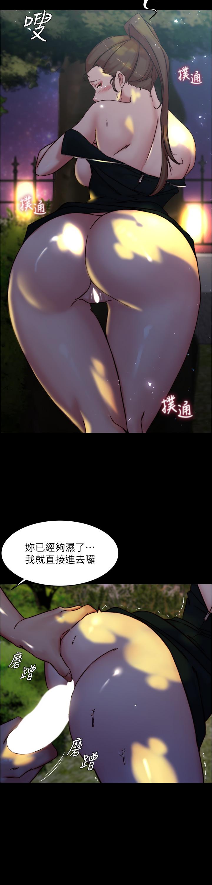 韩国漫画小裤裤笔记韩漫_小裤裤笔记-第94话-老公给不了的刺激性爱在线免费阅读-韩国漫画-第11张图片