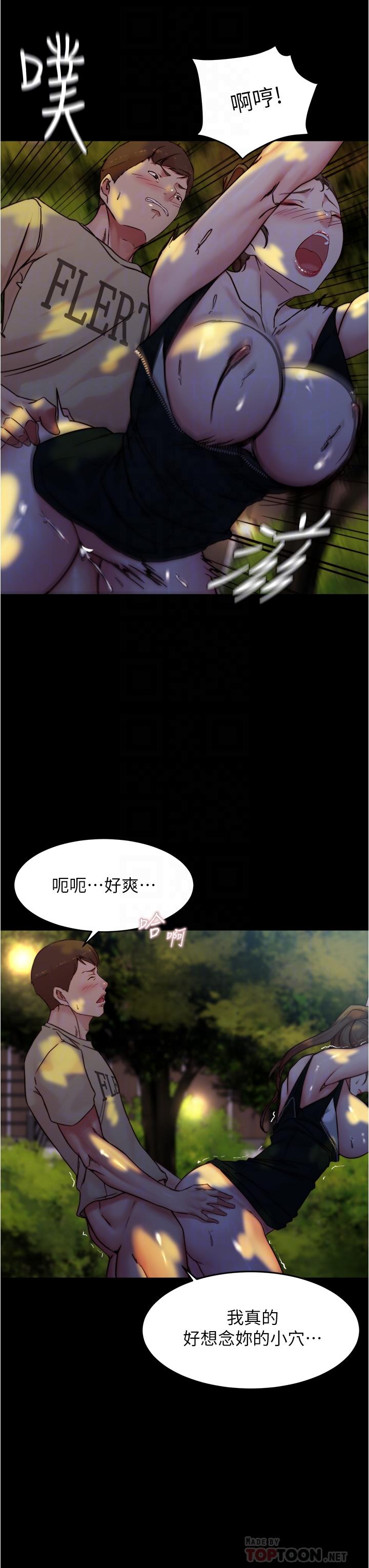 韩国漫画小裤裤笔记韩漫_小裤裤笔记-第94话-老公给不了的刺激性爱在线免费阅读-韩国漫画-第12张图片