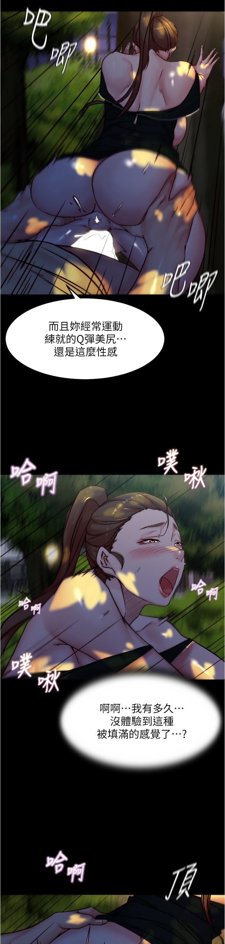 韩国漫画小裤裤笔记韩漫_小裤裤笔记-第94话-老公给不了的刺激性爱在线免费阅读-韩国漫画-第13张图片