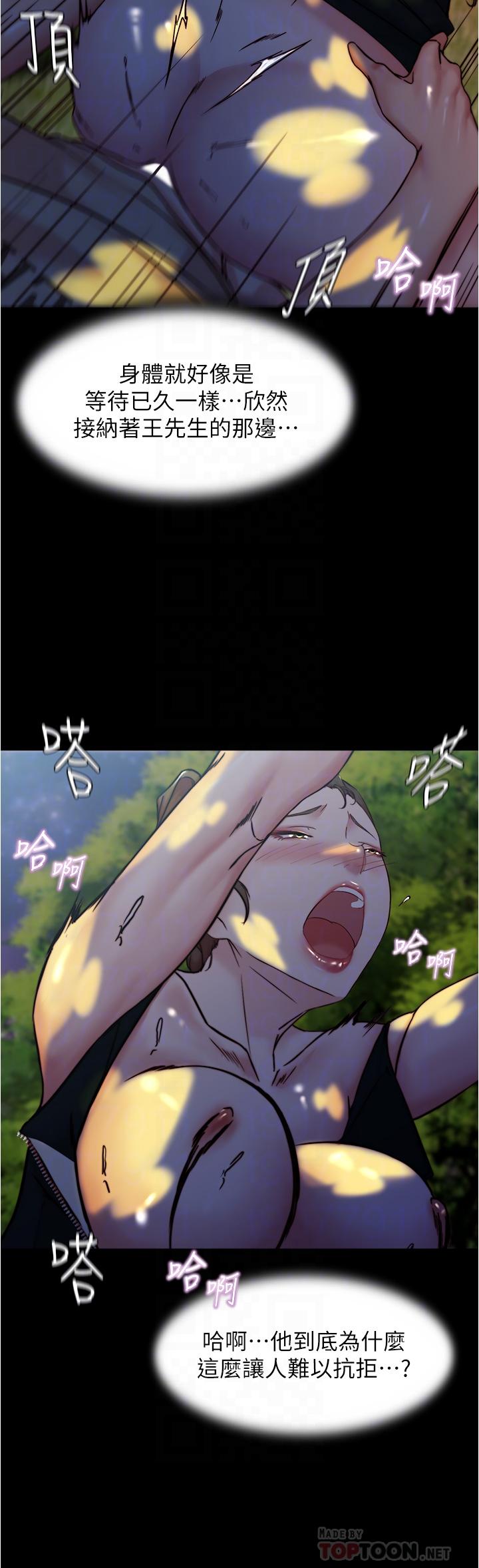 韩国漫画小裤裤笔记韩漫_小裤裤笔记-第94话-老公给不了的刺激性爱在线免费阅读-韩国漫画-第14张图片