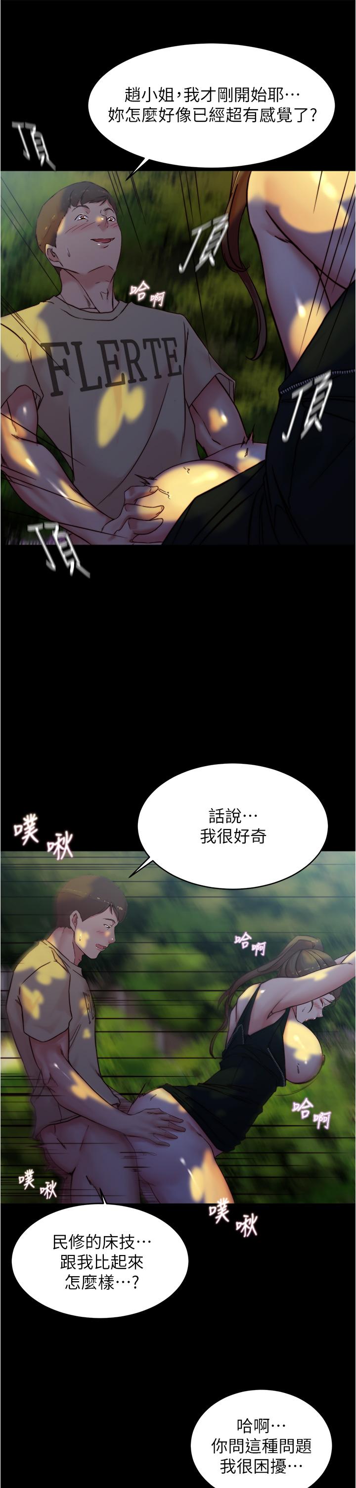 韩国漫画小裤裤笔记韩漫_小裤裤笔记-第94话-老公给不了的刺激性爱在线免费阅读-韩国漫画-第15张图片