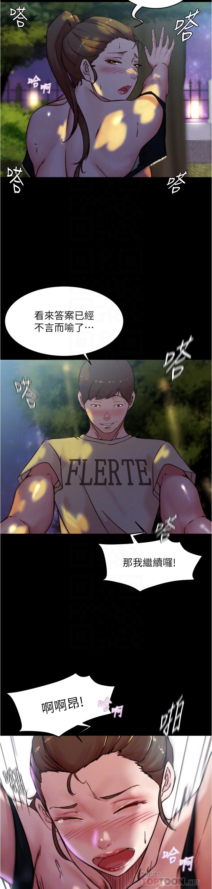 韩国漫画小裤裤笔记韩漫_小裤裤笔记-第94话-老公给不了的刺激性爱在线免费阅读-韩国漫画-第16张图片