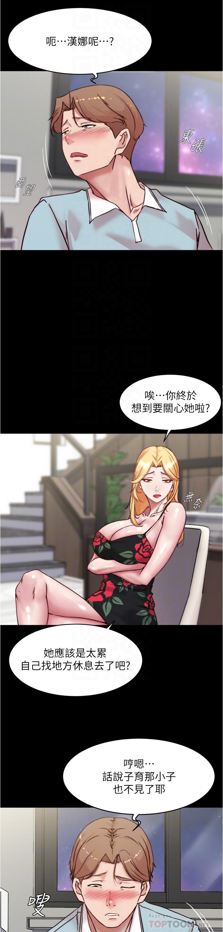 韩国漫画小裤裤笔记韩漫_小裤裤笔记-第94话-老公给不了的刺激性爱在线免费阅读-韩国漫画-第18张图片