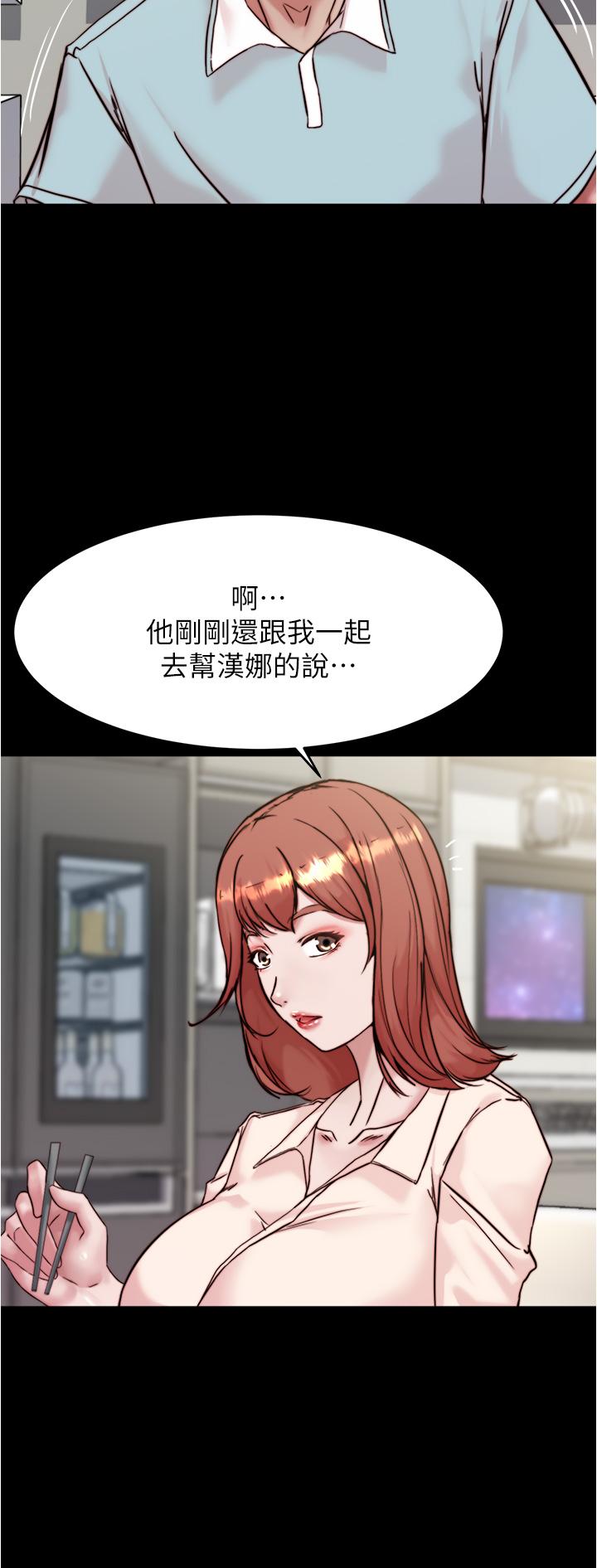 韩国漫画小裤裤笔记韩漫_小裤裤笔记-第94话-老公给不了的刺激性爱在线免费阅读-韩国漫画-第19张图片
