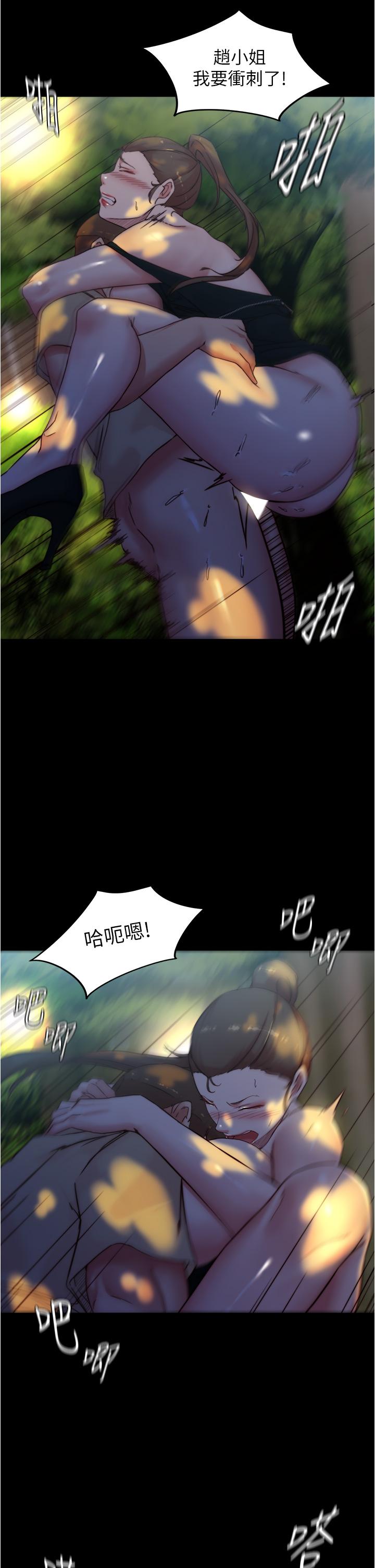 韩国漫画小裤裤笔记韩漫_小裤裤笔记-第94话-老公给不了的刺激性爱在线免费阅读-韩国漫画-第28张图片