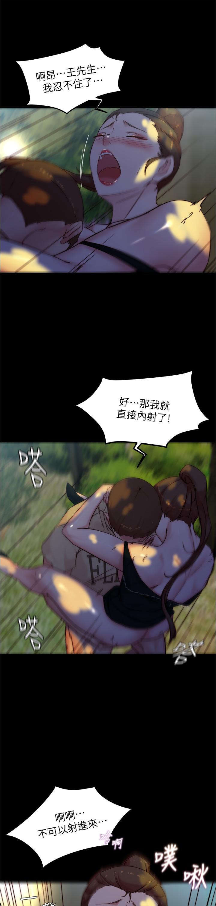 韩国漫画小裤裤笔记韩漫_小裤裤笔记-第94话-老公给不了的刺激性爱在线免费阅读-韩国漫画-第30张图片